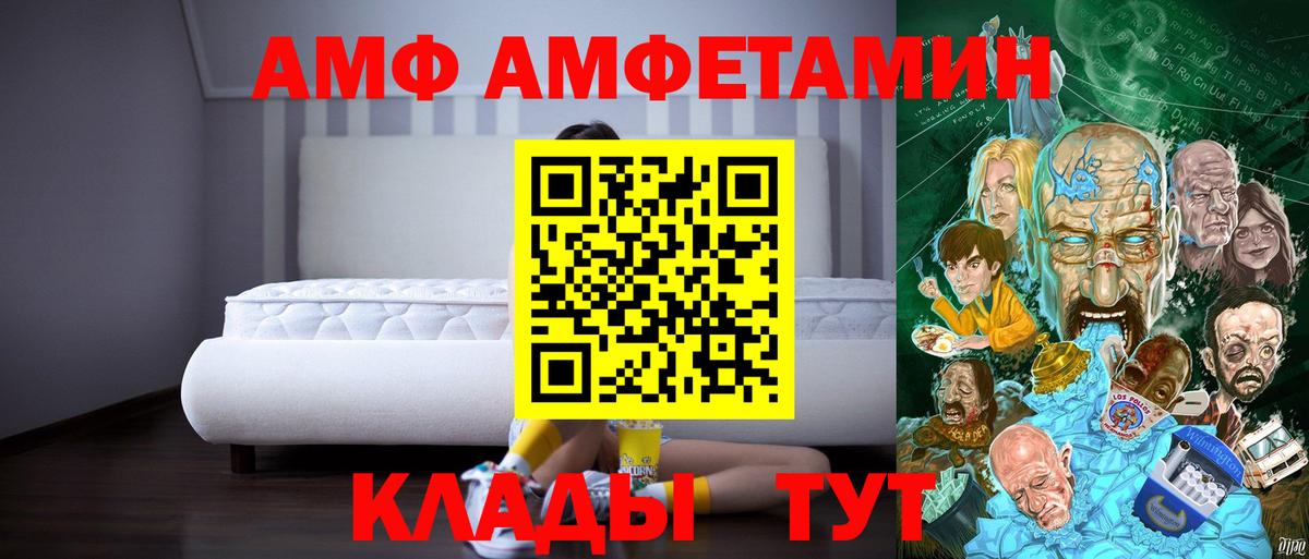 АМФ Розовый Сухой Лог