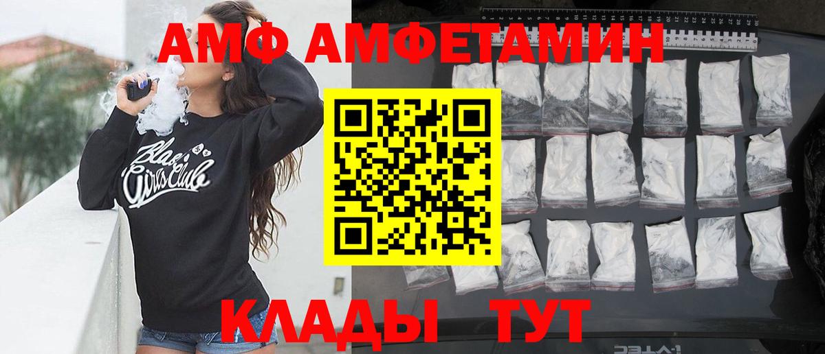 Amphetamine Розовый  Амфетамин  Сухой Лог  Вход с VPN 