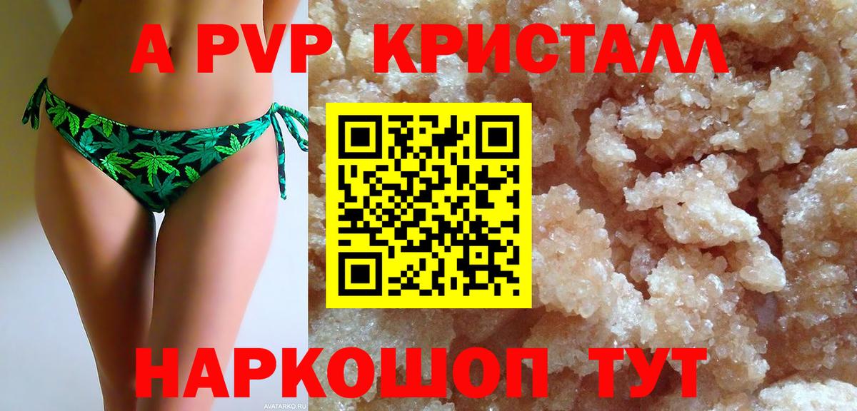 Alfa_PVP СК КРИС Сухой Лог