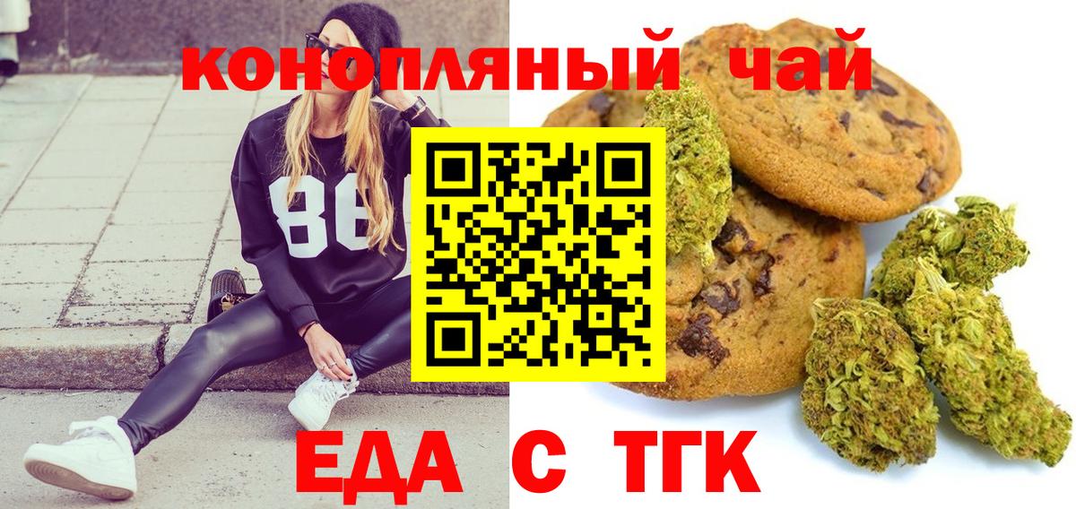 Cannafood марихуана  Вход с VPN  Сухой Лог 