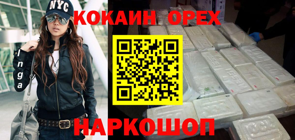 Кокаин Колумбийский  Вход с VPN  Сухой Лог 