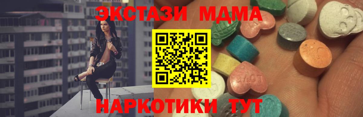 Экстази 300 mg  Экстази Дубай  ЭКСТАЗИ  mega ТОР  Сухой Лог  Вход с VPN 