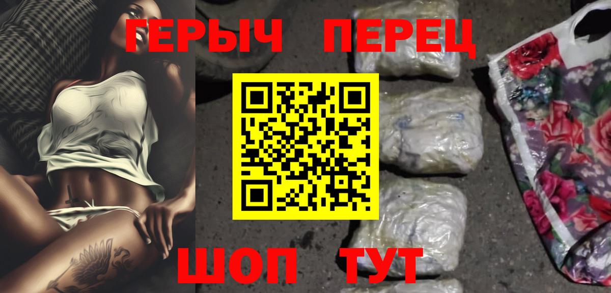 ГЕРОИН герыч  ГЕРОИН  Сухой Лог  Вход с VPN 