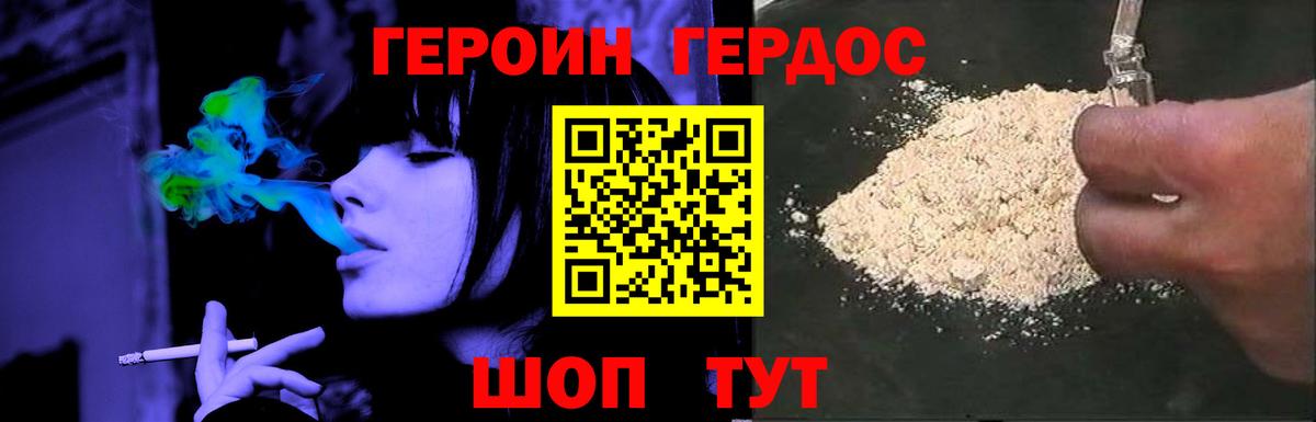 Героин хмурый Сухой Лог