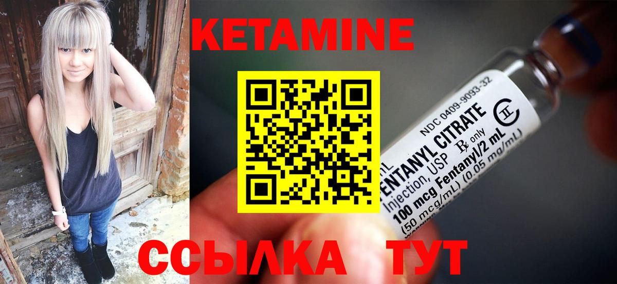 КЕТАМИН VHQ  Вход с VPN  Сухой Лог  Кетамин ketamine 