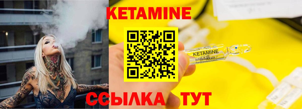 Кетамин VHQ Сухой Лог
