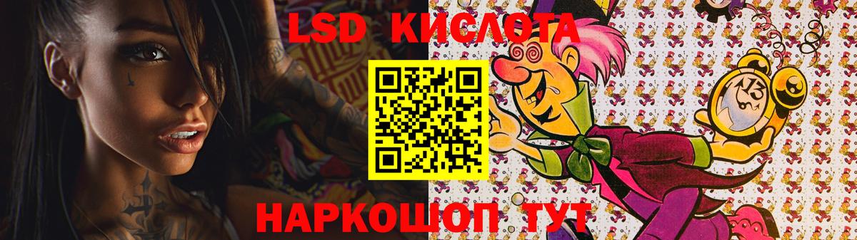 Лсд 25 экстази кислота Сухой Лог