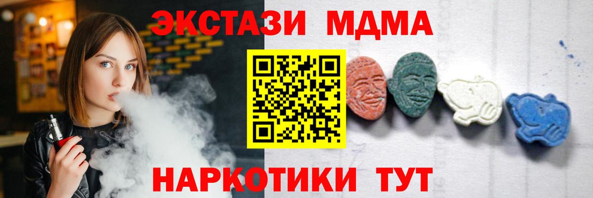 МДМА кристаллы  Вход с VPN  МДМА  Сухой Лог 