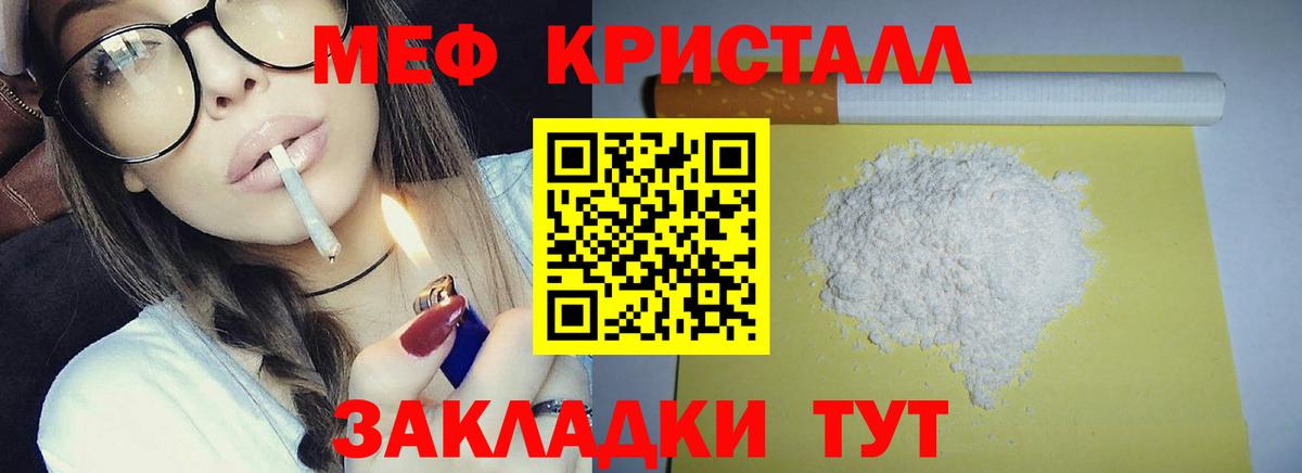 МЕФ мяу мяу  Мефедрон мяу мяу  Сухой Лог  МЕФ  МЕФ  Вход с VPN 