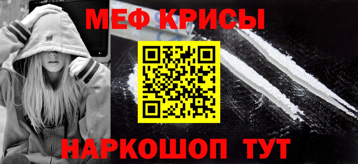 Меф мяу мяу кристаллы Сухой Лог