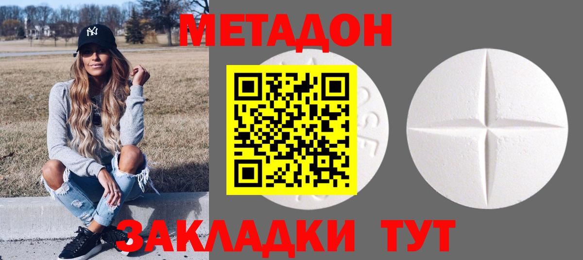 ссылка на мегу зеркало  Метадон мёд  Вход с VPN  Сухой Лог  МЕТАДОН methadone 
