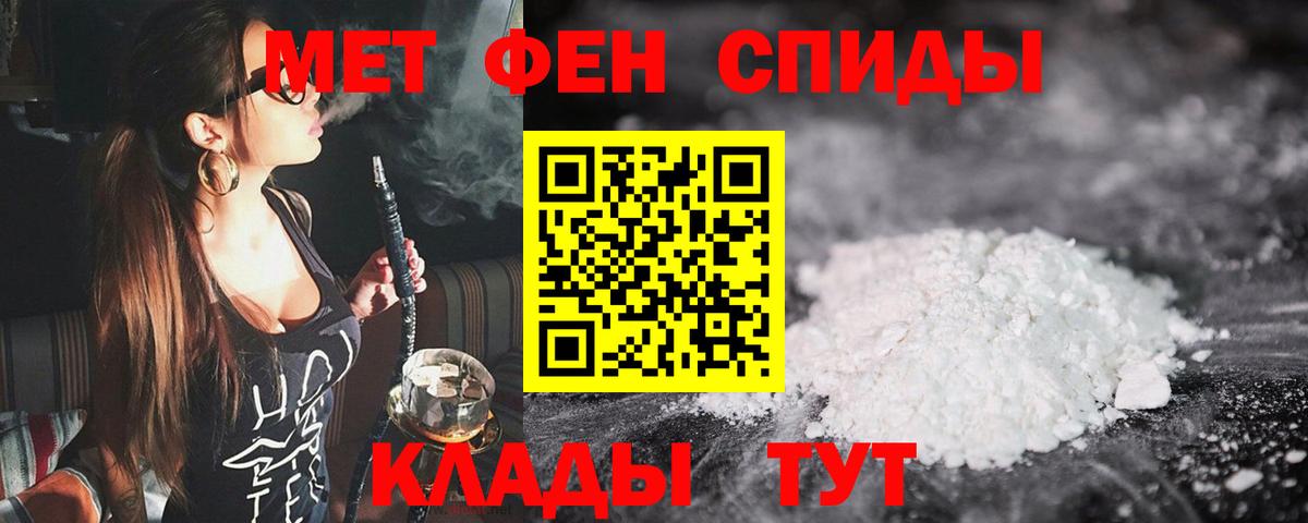 Первитин  Метамфетамин винт  Вход с VPN  Сухой Лог  Метамфетамин винт 