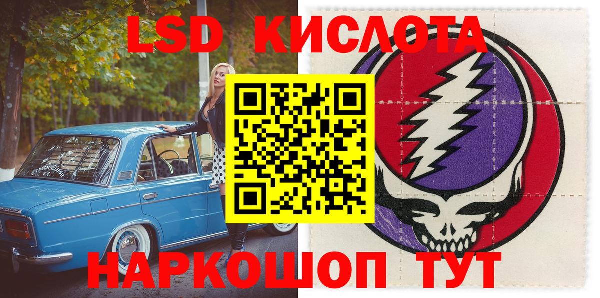 Сухой Лог  Наркотические марки 1500мкг  Вход с VPN 