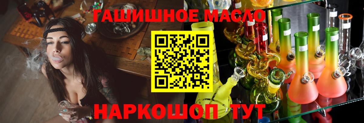 ТГК гашишное масло Сухой Лог