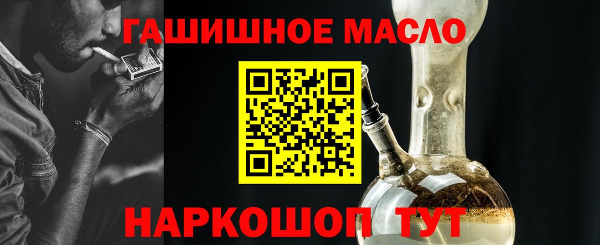 Дистиллят ТГК концентрат  Вход с VPN  Сухой Лог 